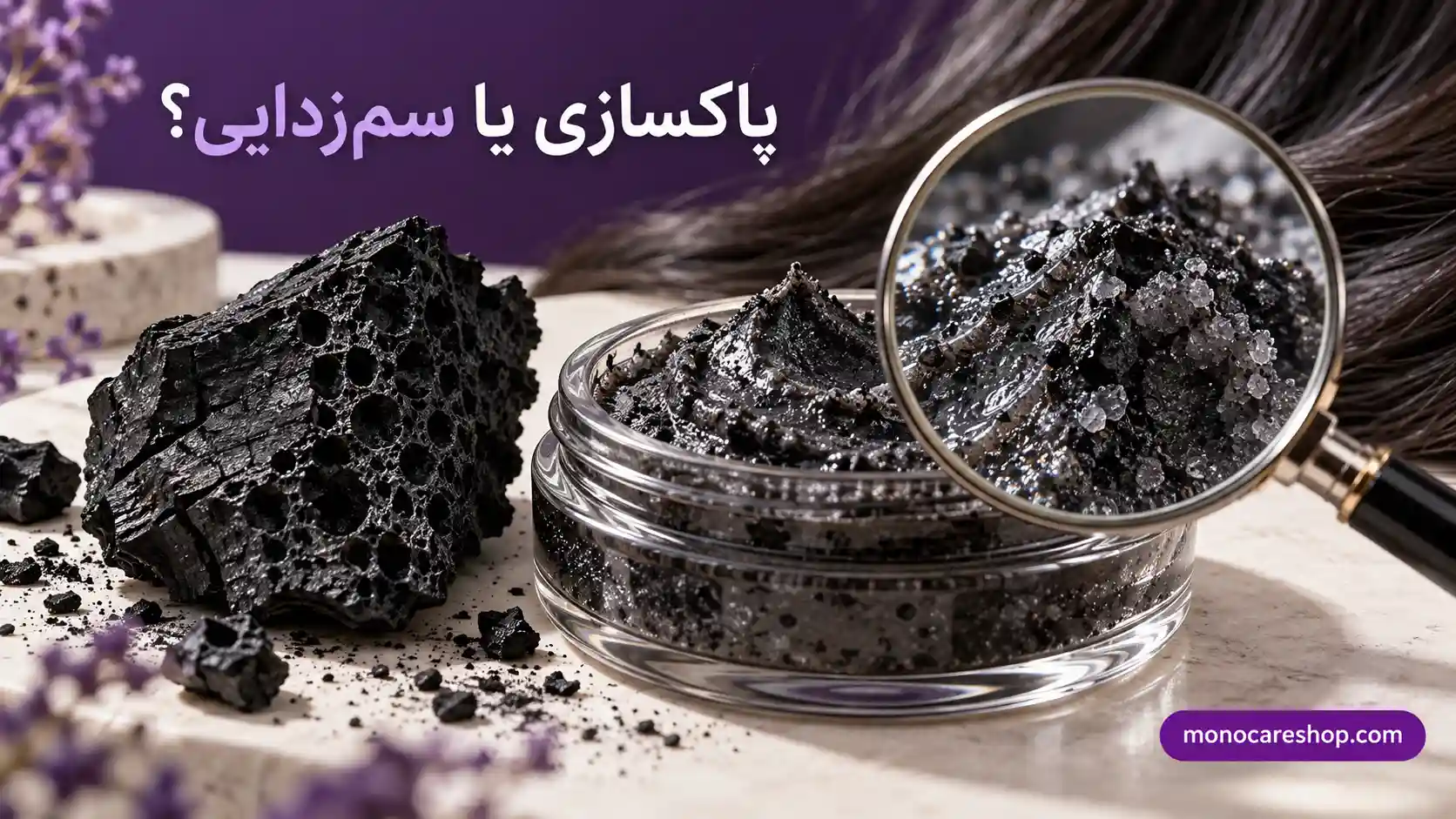 اسکراب زغالی برای کف سر چرب؛ ۶ مرحله مصرف و راهنمای خرید