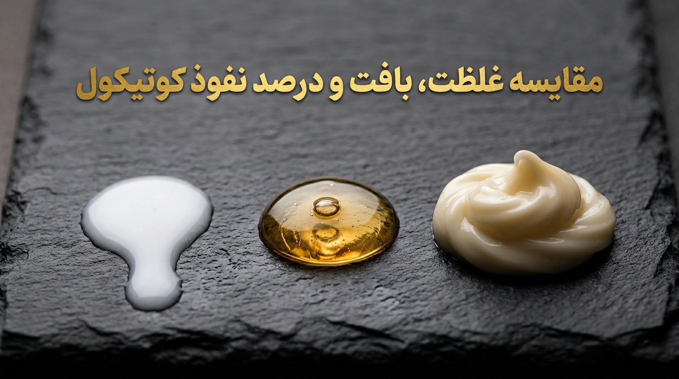 مقایسه بافت کرمی غلیظ، بافت روان شیر مو و سرم سیلیکونی ساقه مو روی سنگ اسلیت