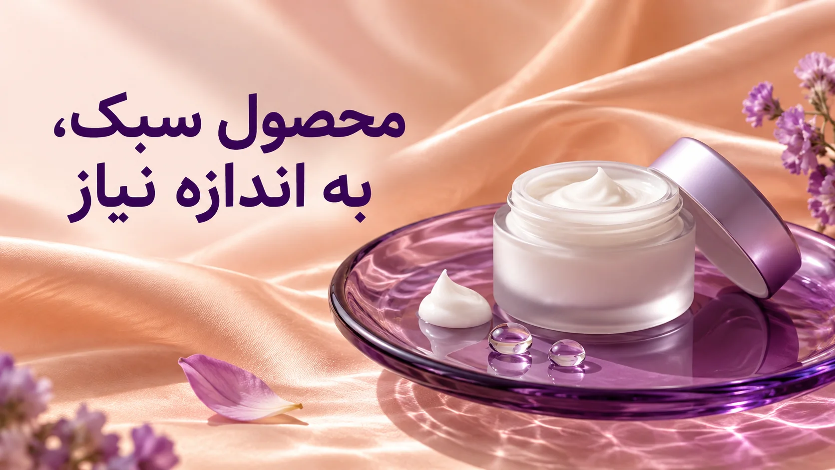 محصول سبک، به اندازه نیاز نمای مفهومی مقدار کم کرم و روغن برای مراقبت سبک ساقه