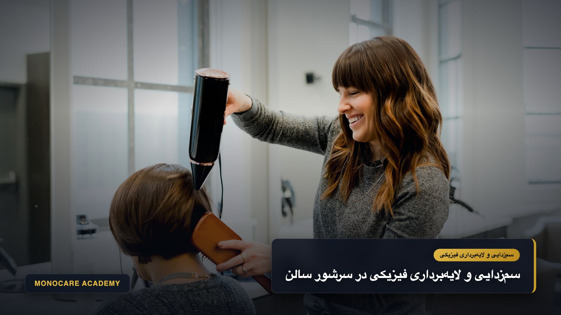 ماساژ آرامشبخش اسکراب دانهدار نمک دریا برای جداسازی فیزیکی رسوبات ریشه مو در سرشور